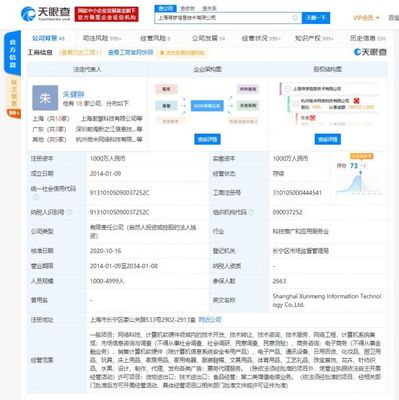 拼多多關聯公司新增票務代理服務，電商巨頭跨界布局釋放何種信號？