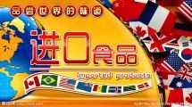 無進出口權企業如何通過代理清關進口臺灣食品——以東莞晟通為例的專業清關服務解析